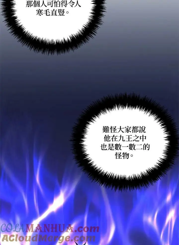 重生归来的战士漫画,第148话1图