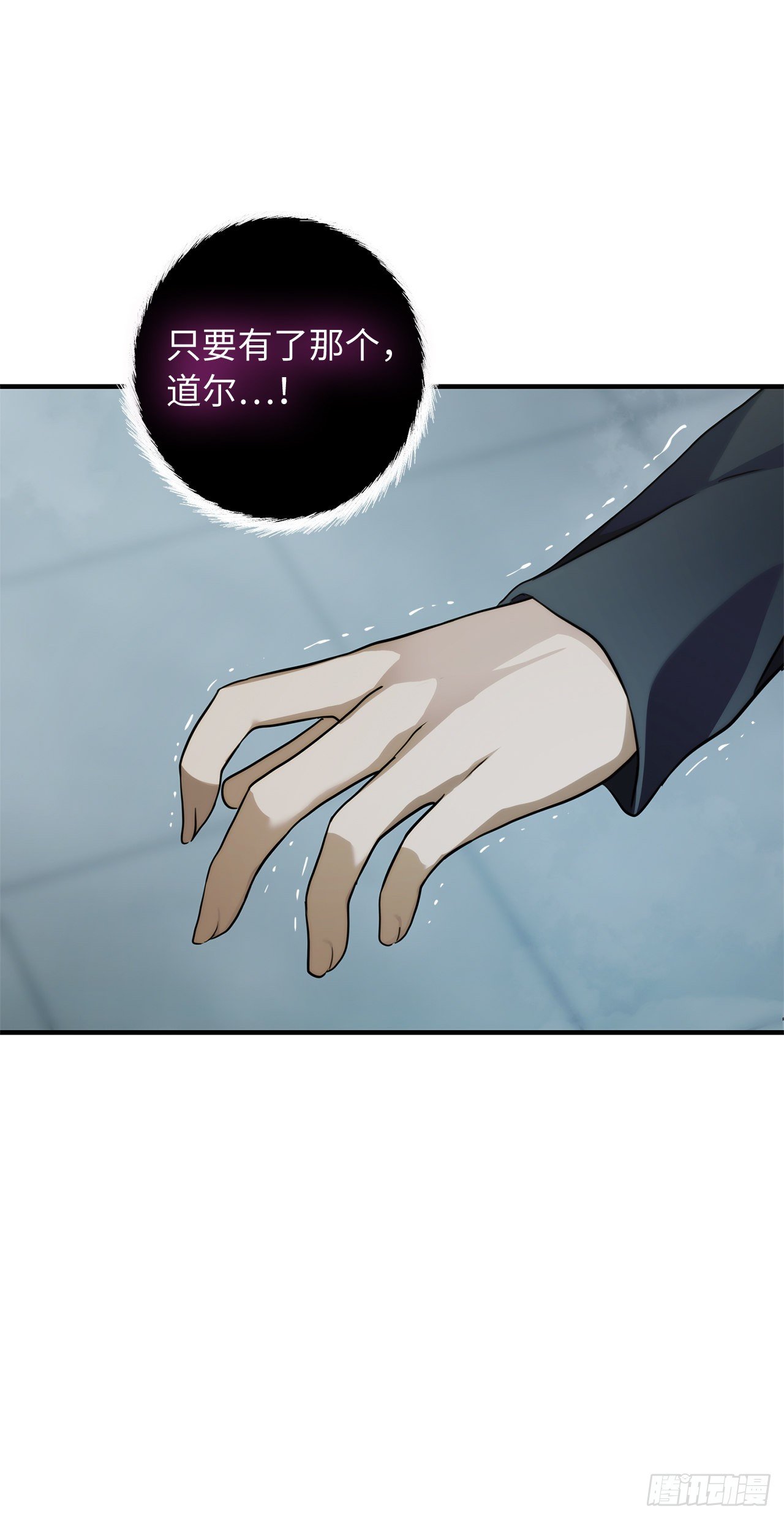 重生归来的战士漫画,115.守护猴王的猴群2图