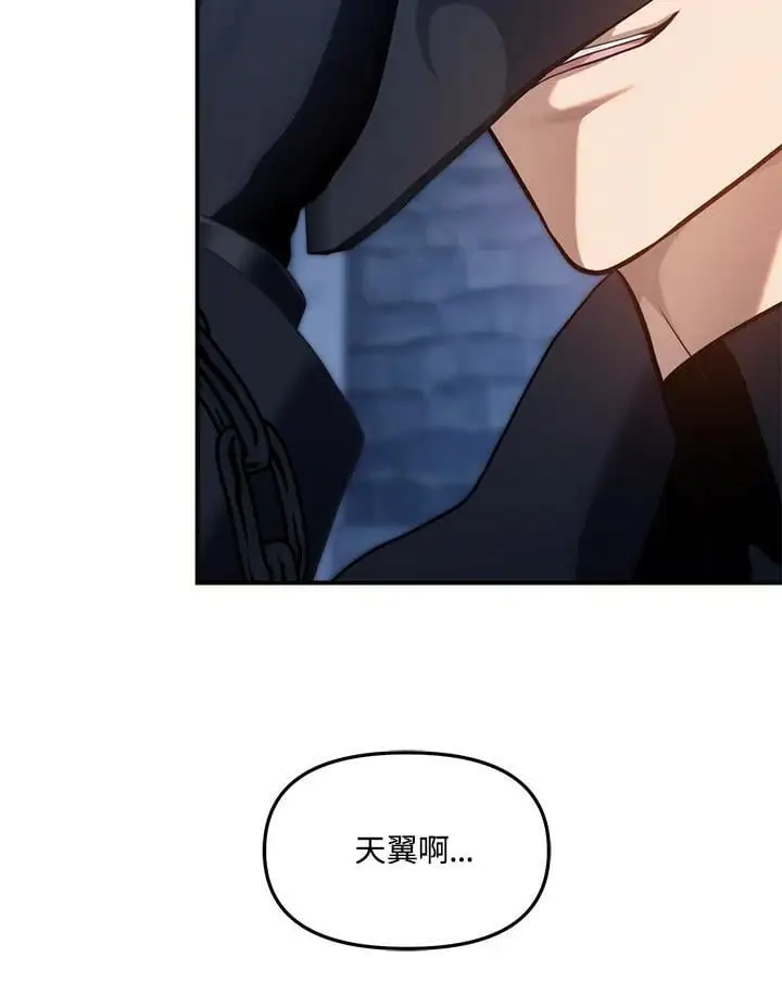 重生归来的战士漫画,第159话2图