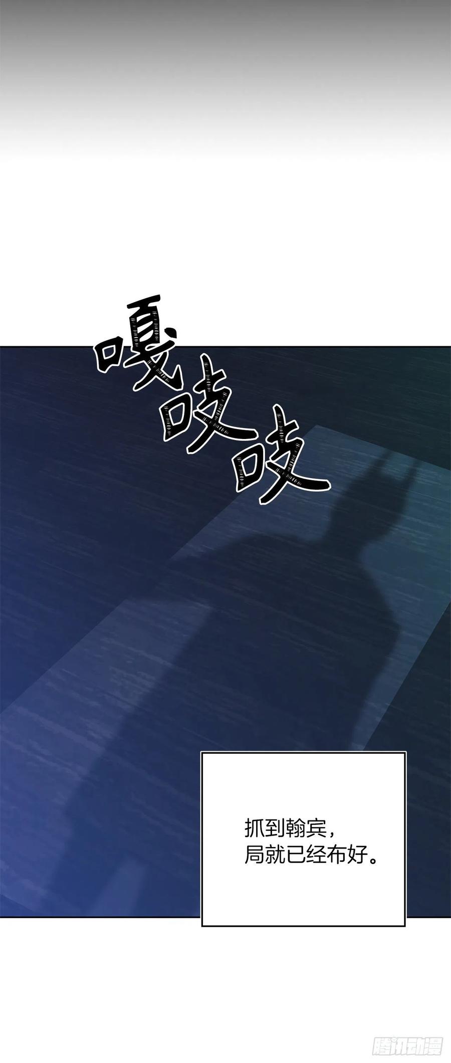 重生归来的战士漫画,81.巫妖诞生1图