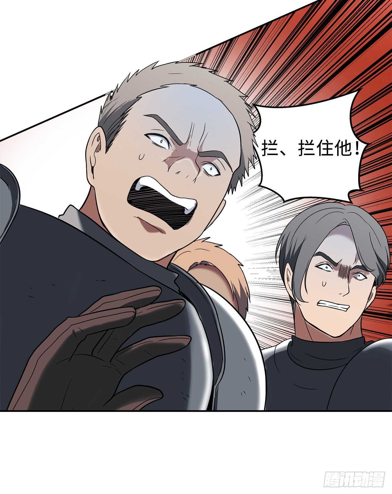 重生归来的战士漫画,35.这才是真正的较量1图