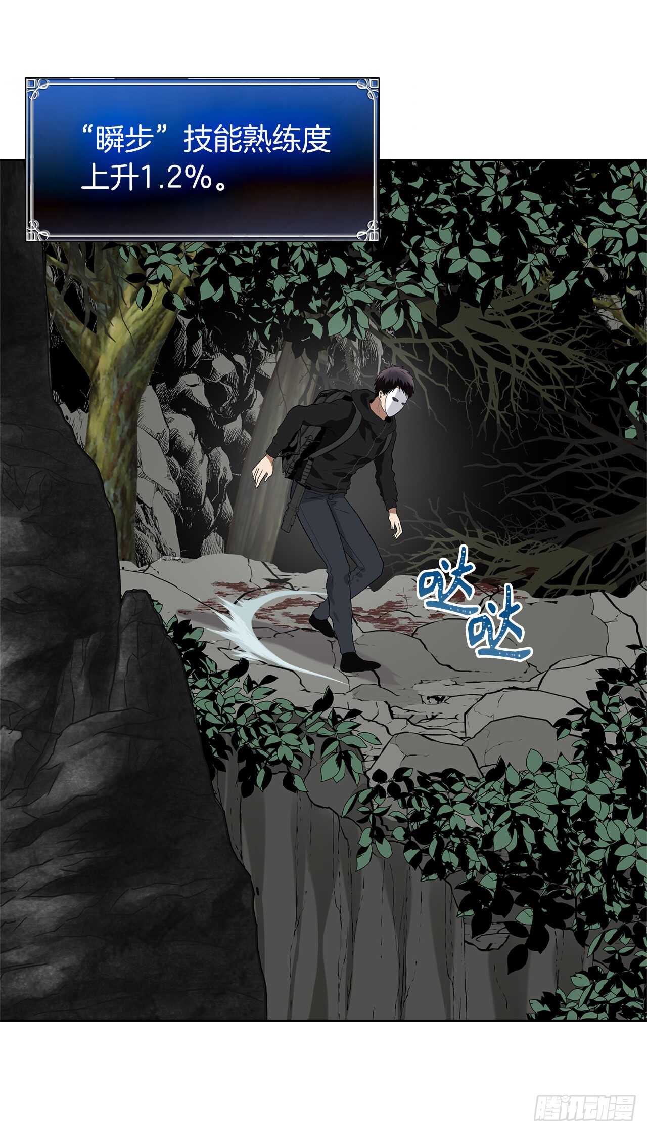 重生归来的战士漫画,22.趁乱搅局！1图