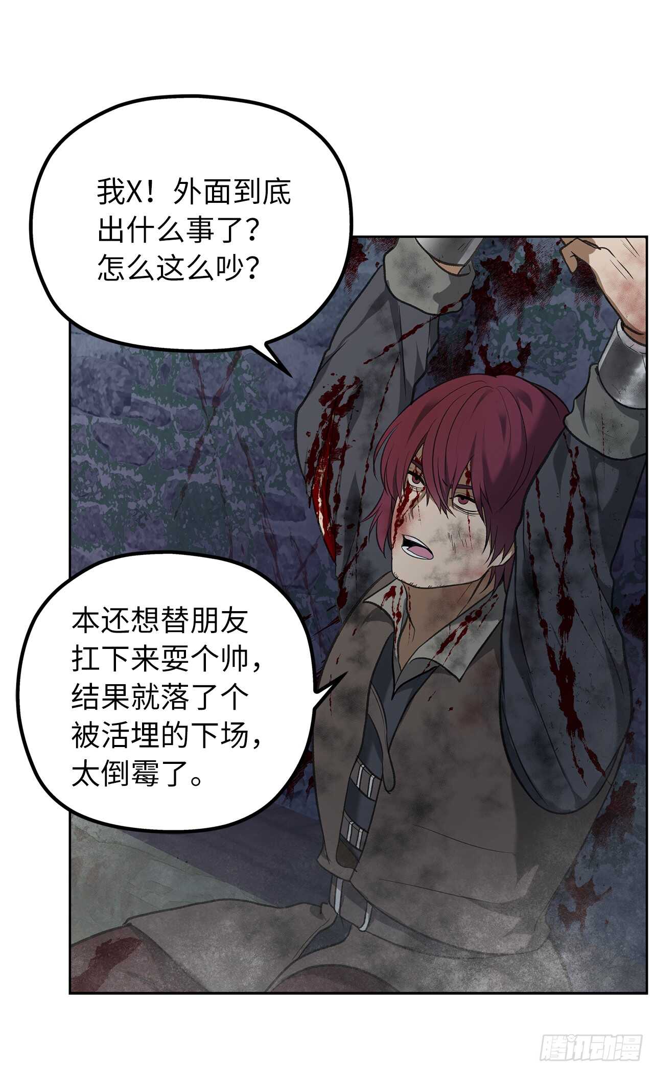 重生归来的战士漫画,31.穷途末路2图