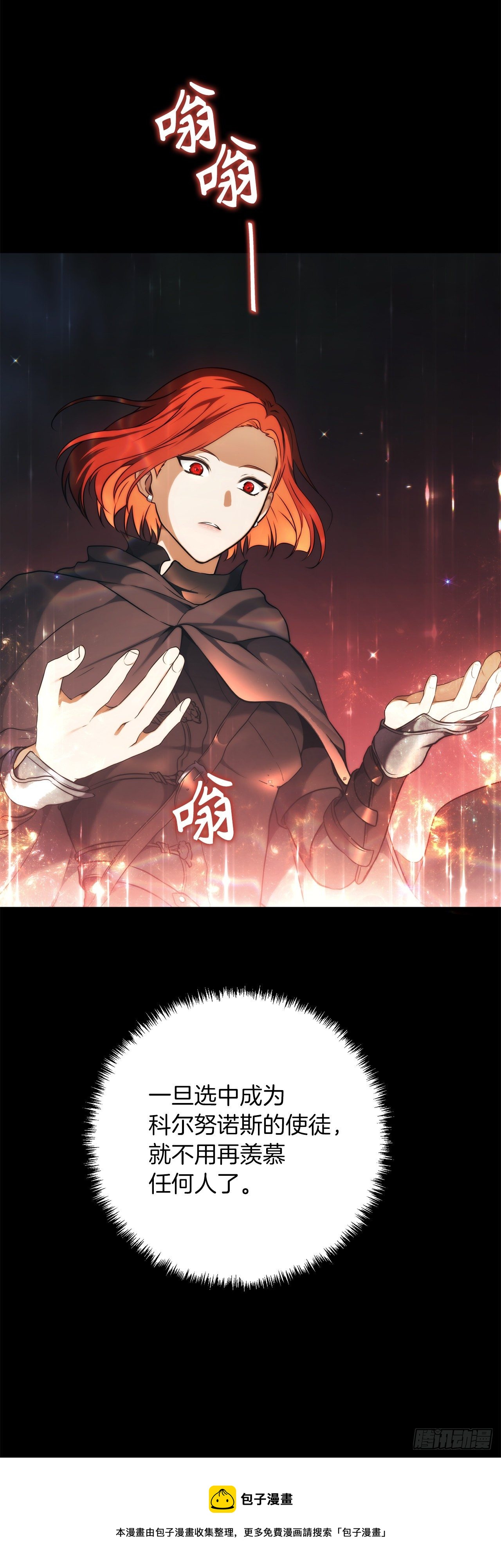 重生归来的战士漫画,114.不可小觑的神之使徒1图