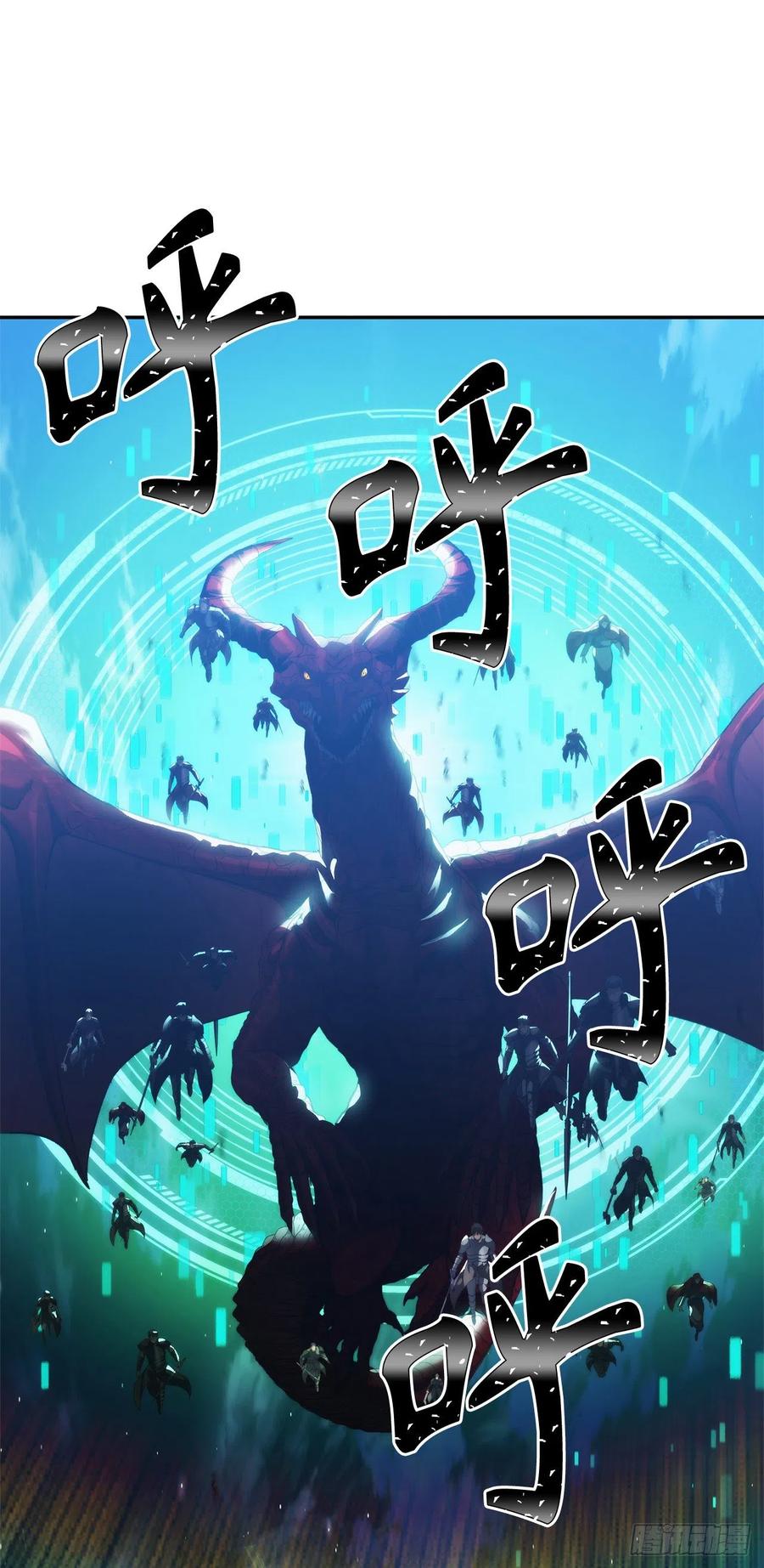 重生归来的战士漫画,85.成功继承龙体2图