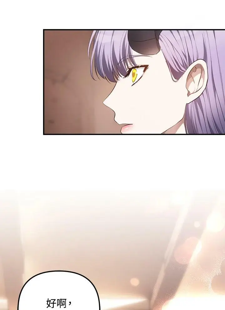 重生归来的战士漫画,第141话2图