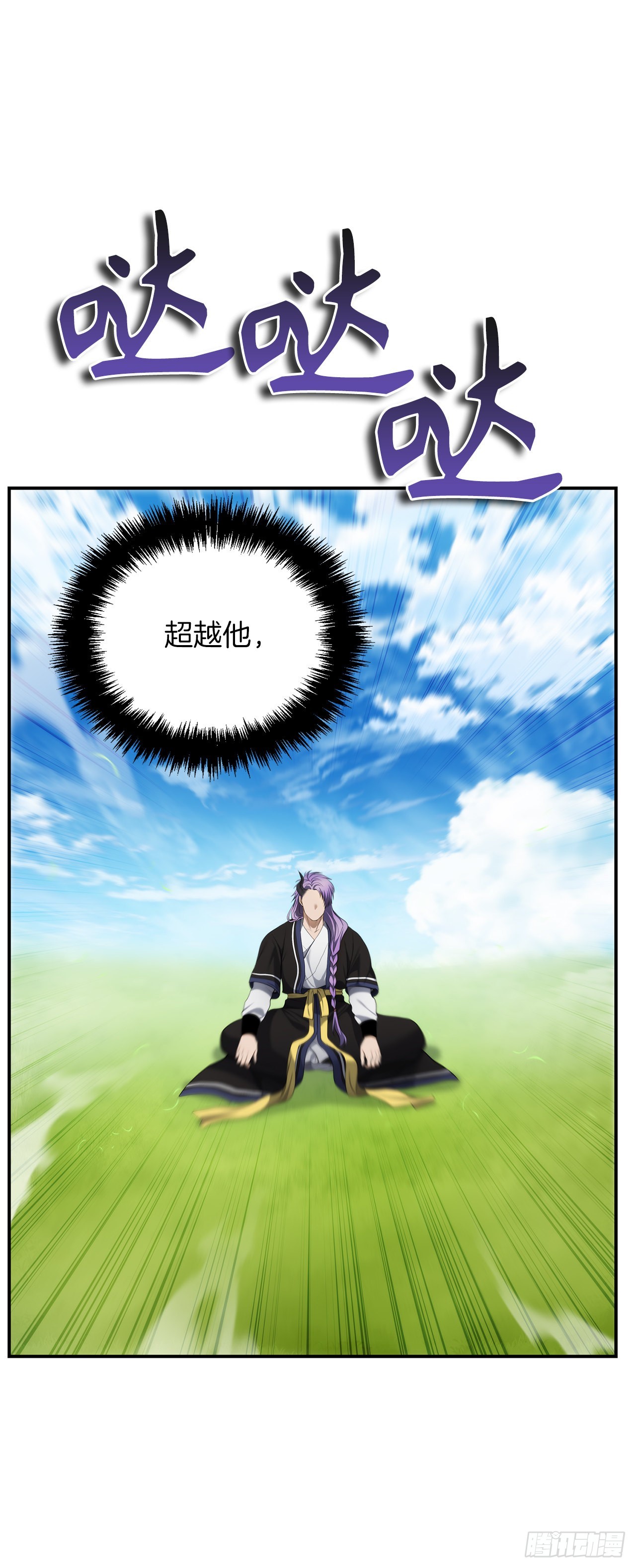 重生归来的战士漫画,126.年轻时候的师傅2图