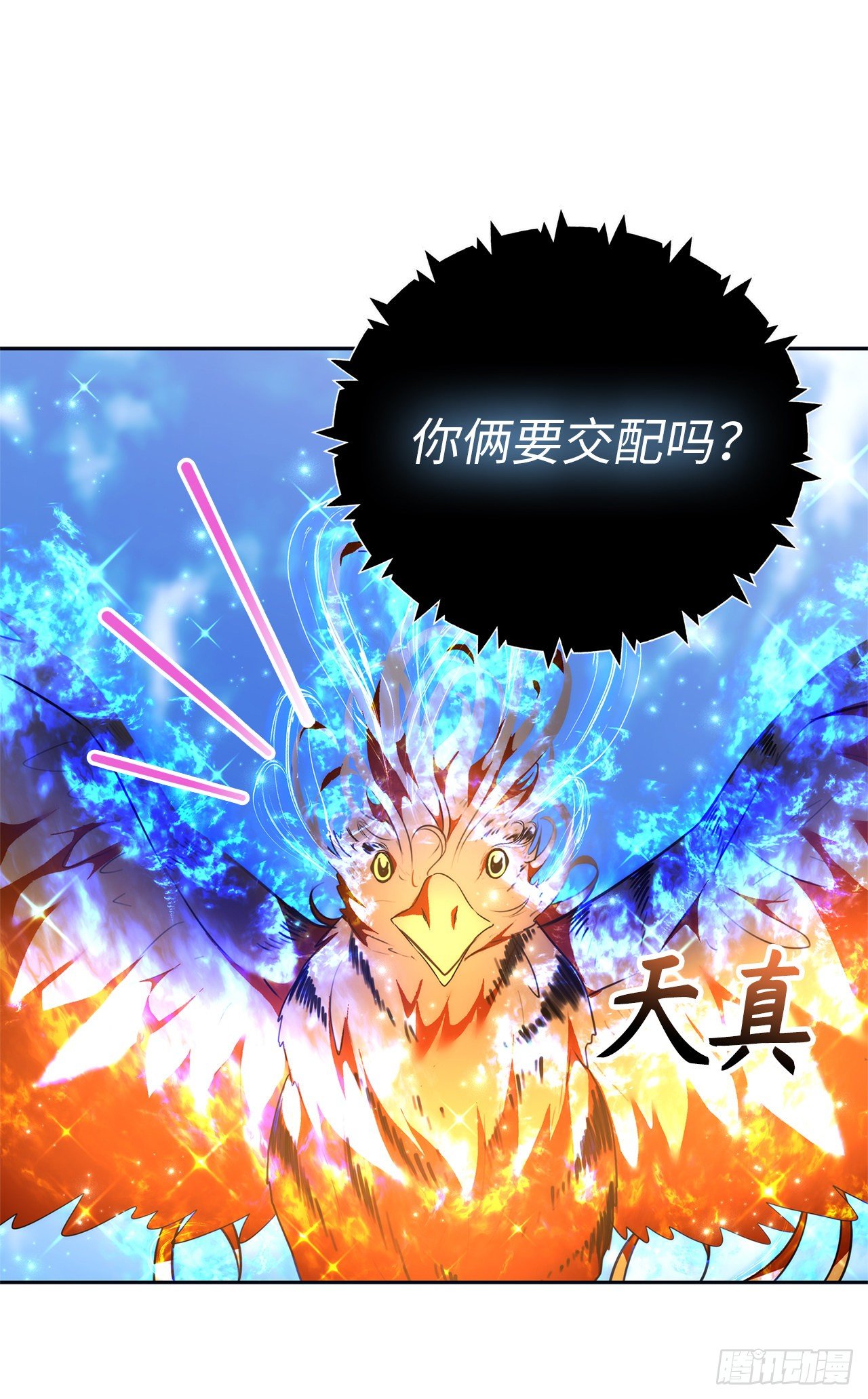 重生归来的战士漫画,74.挑战路上的良师益友1图