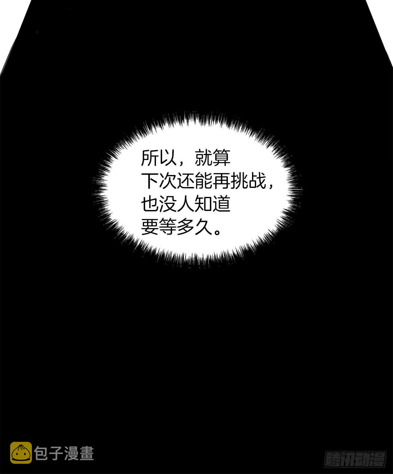 重生归来的战士漫画,33.独闯的极致快乐2图