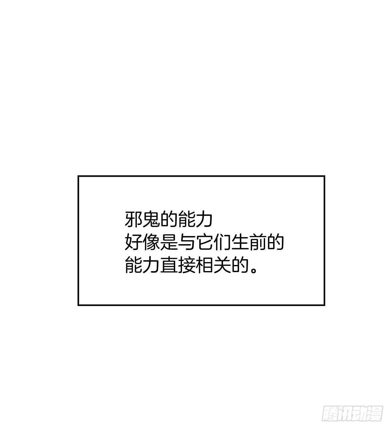 重生归来的战士漫画,54.以尊严为赌注的宣战1图