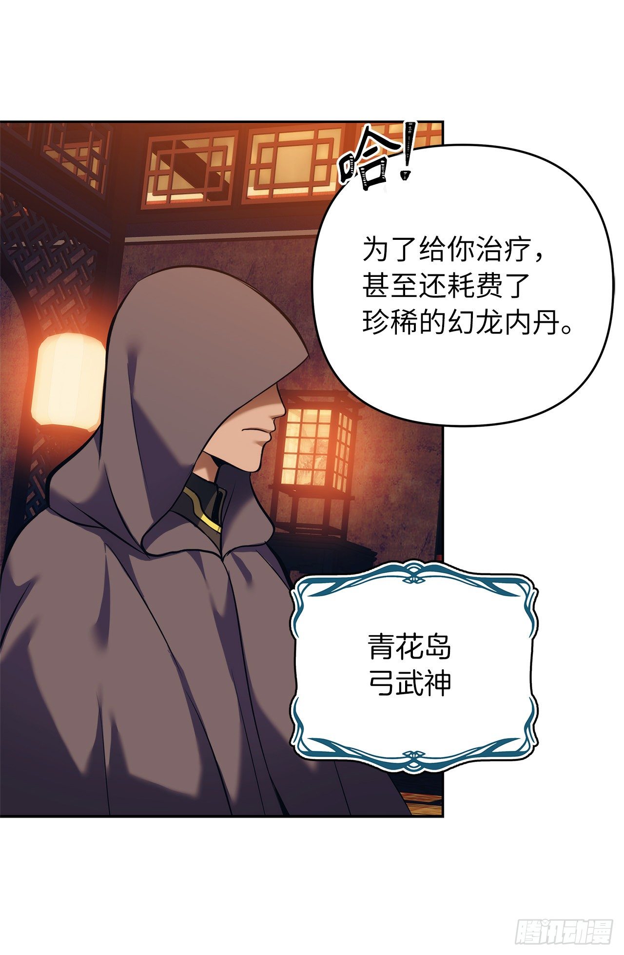重生归来的战士漫画,64.受到死亡祝福的孩子2图
