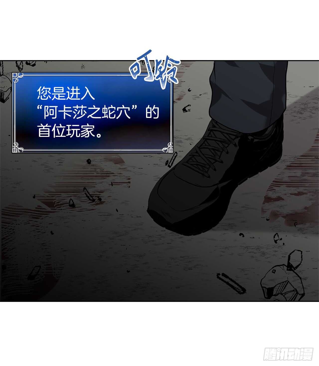 重生归来的战士漫画,22.趁乱搅局！1图