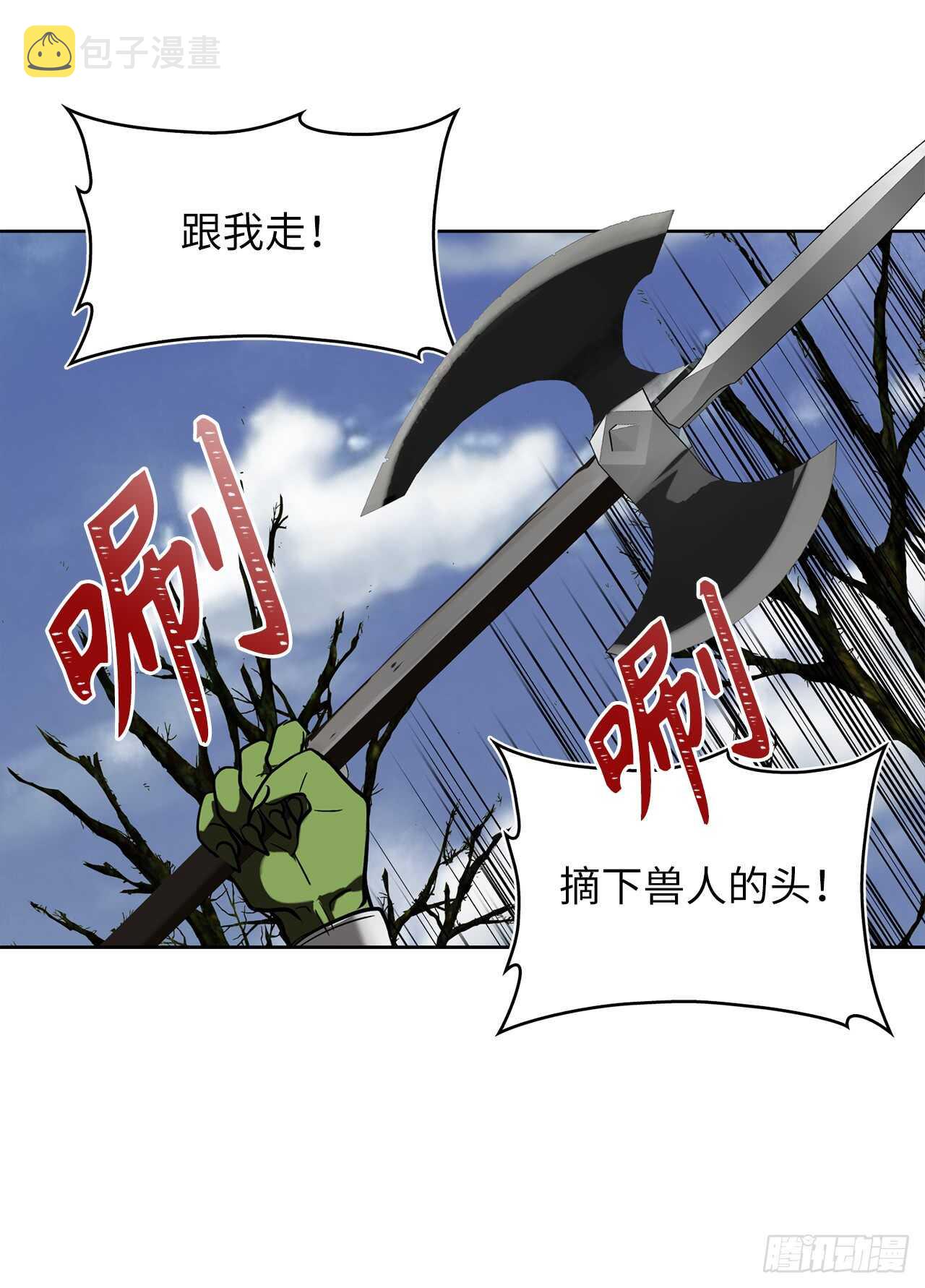 重生归来的战士漫画,23.我们要复仇！1图