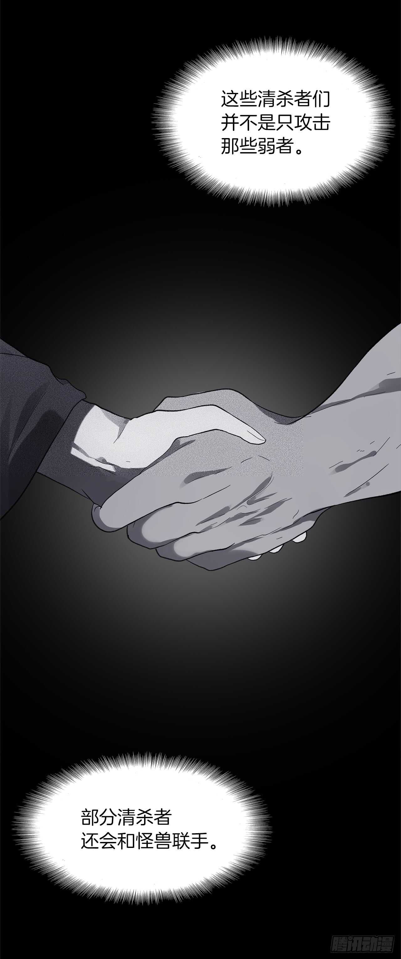 重生归来的战士漫画,19.分开是最好的选择1图