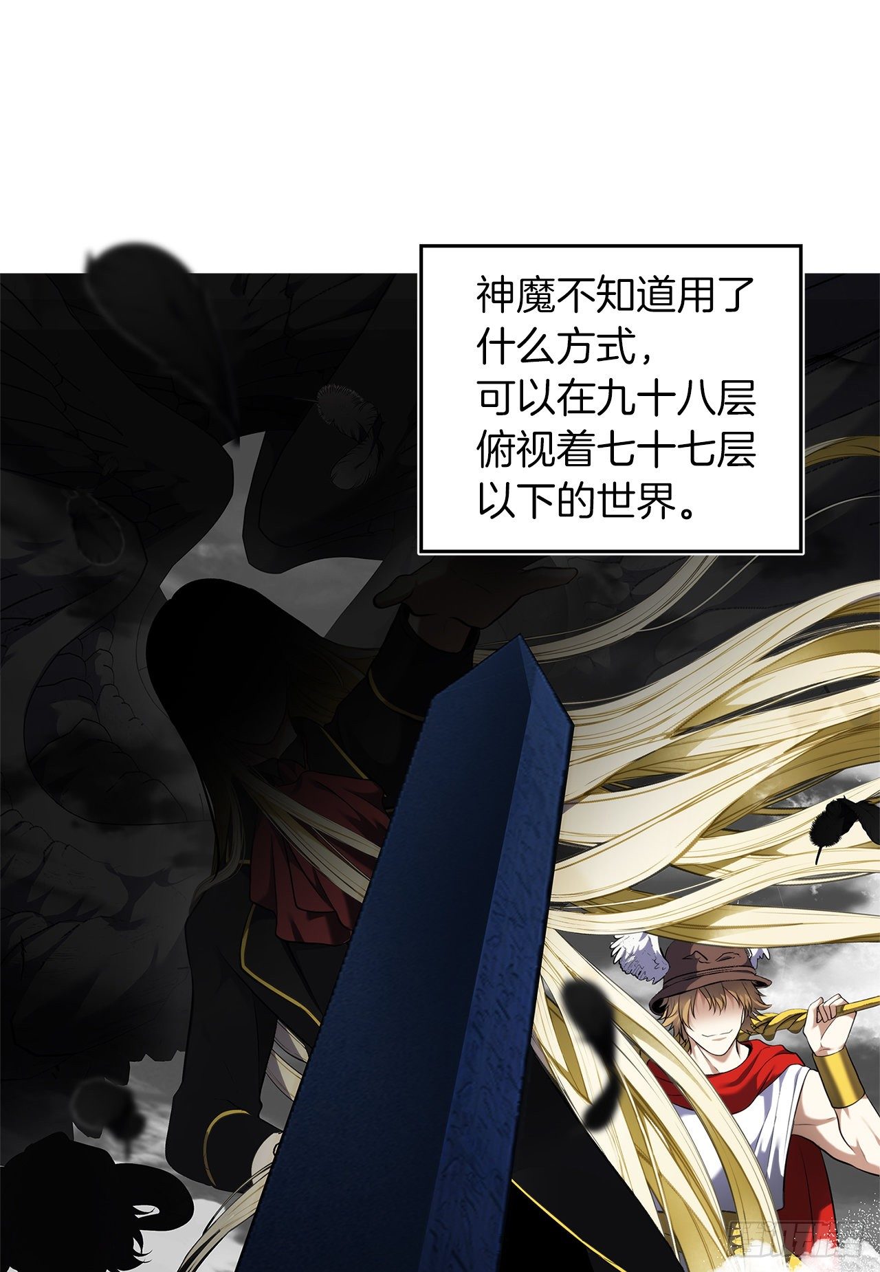重生归来的战士漫画,66.觉醒1图