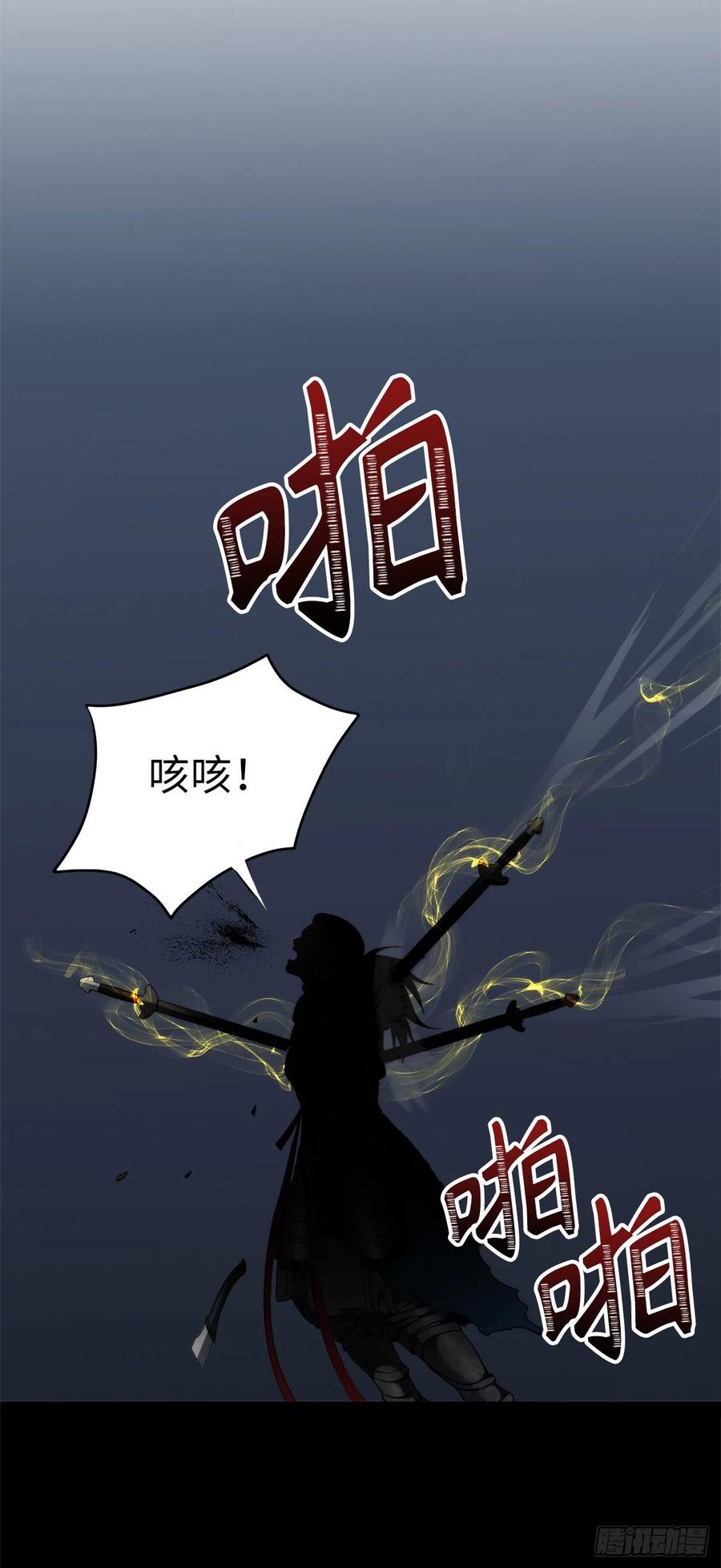 重生归来的战士漫画,84.步步为营的剑武神1图