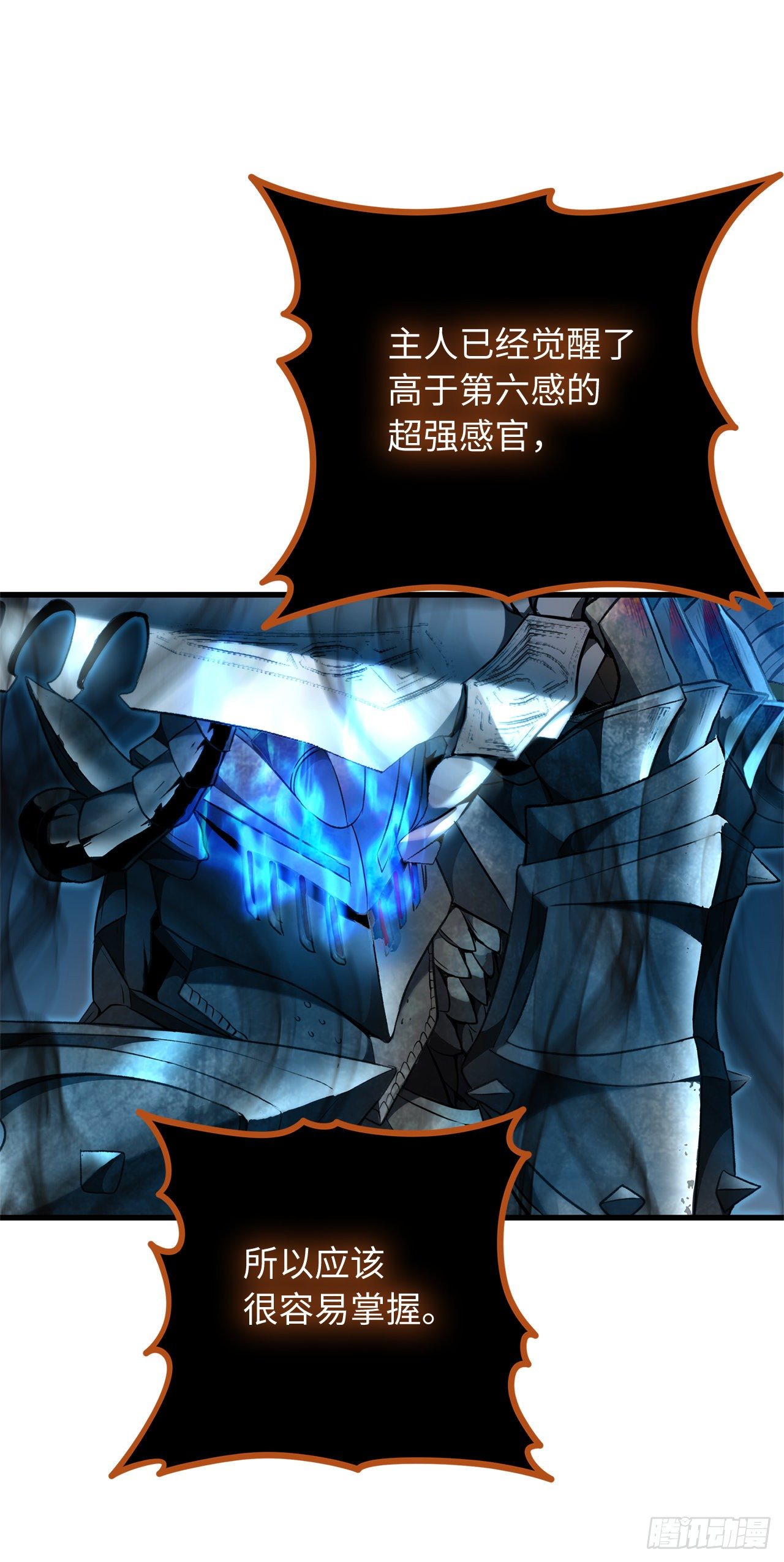 重生归来的战士漫画,109.登上达人境界2图