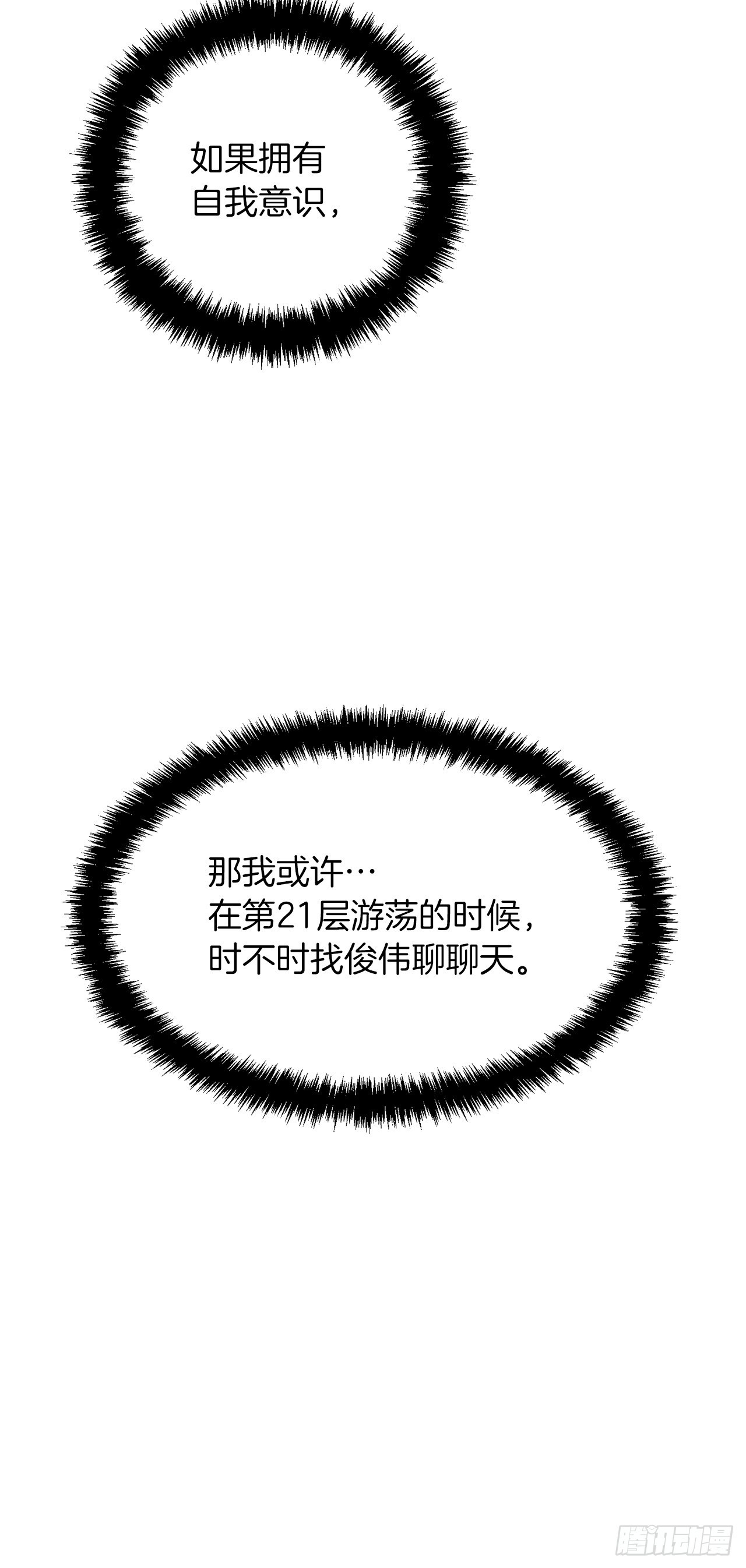 重生归来的战士漫画,126.年轻时候的师傅2图