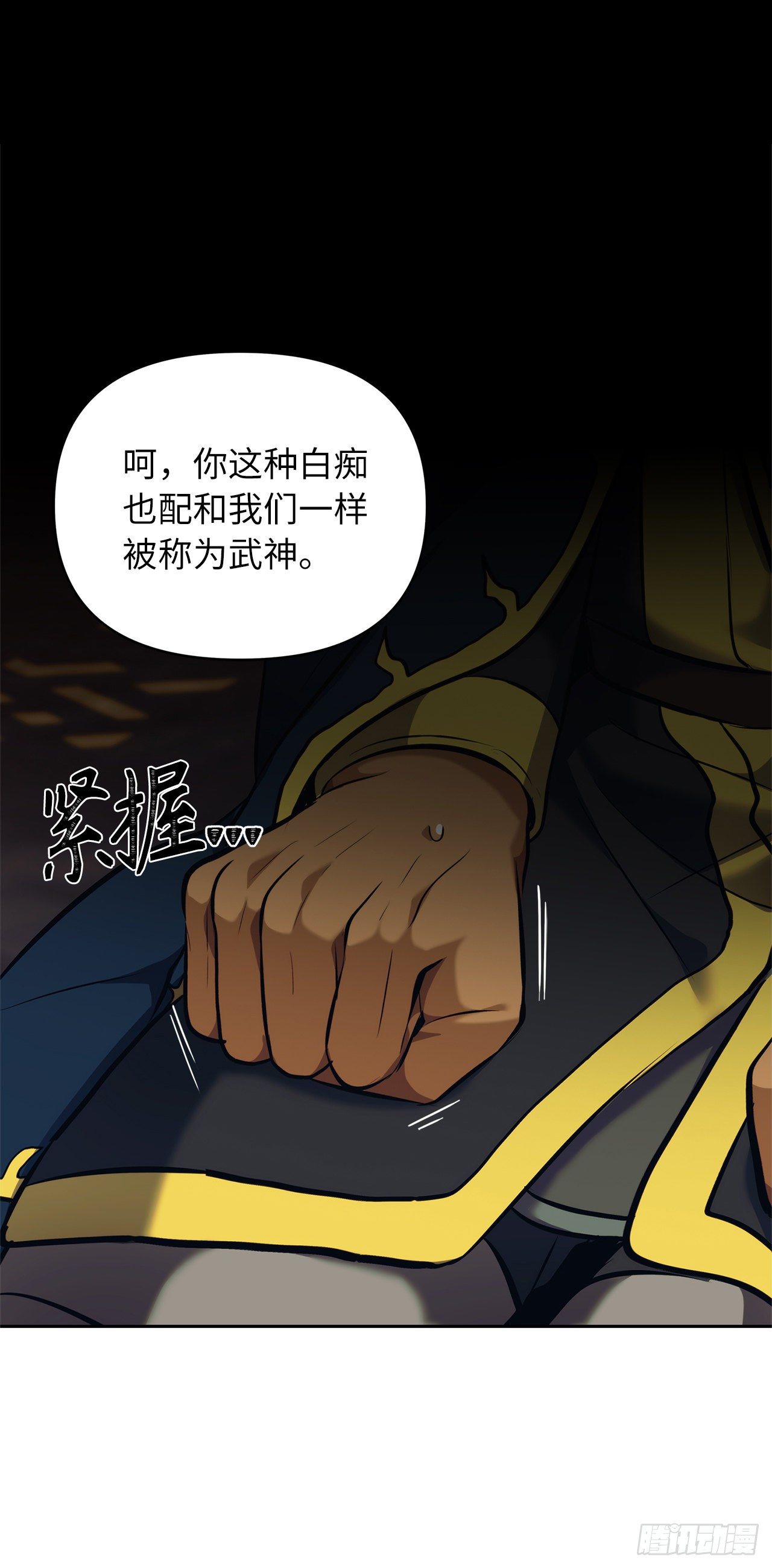 重生归来的战士漫画,64.受到死亡祝福的孩子1图