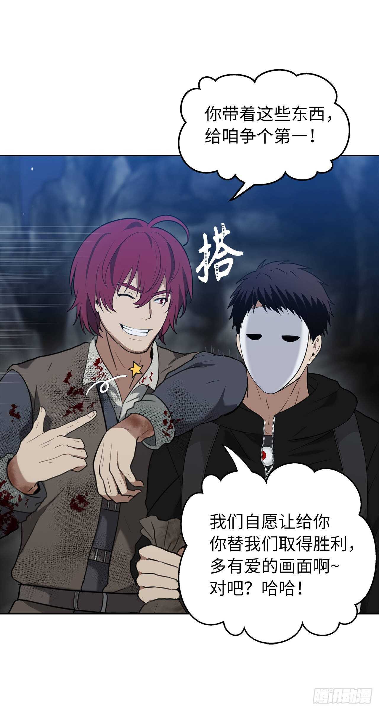 重生归来的战士漫画,33.独闯的极致快乐2图