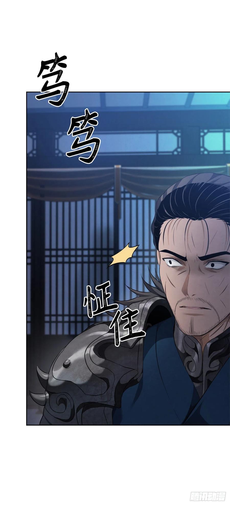 重生归来的战士漫画,81.巫妖诞生2图