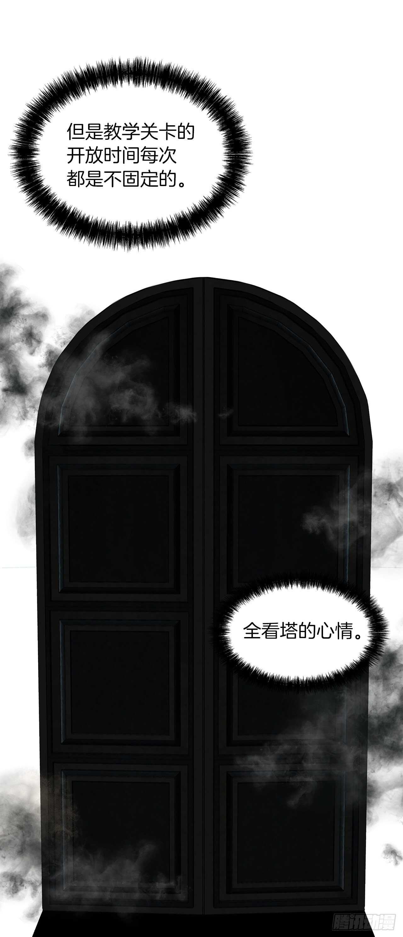 重生归来的战士漫画,33.独闯的极致快乐1图