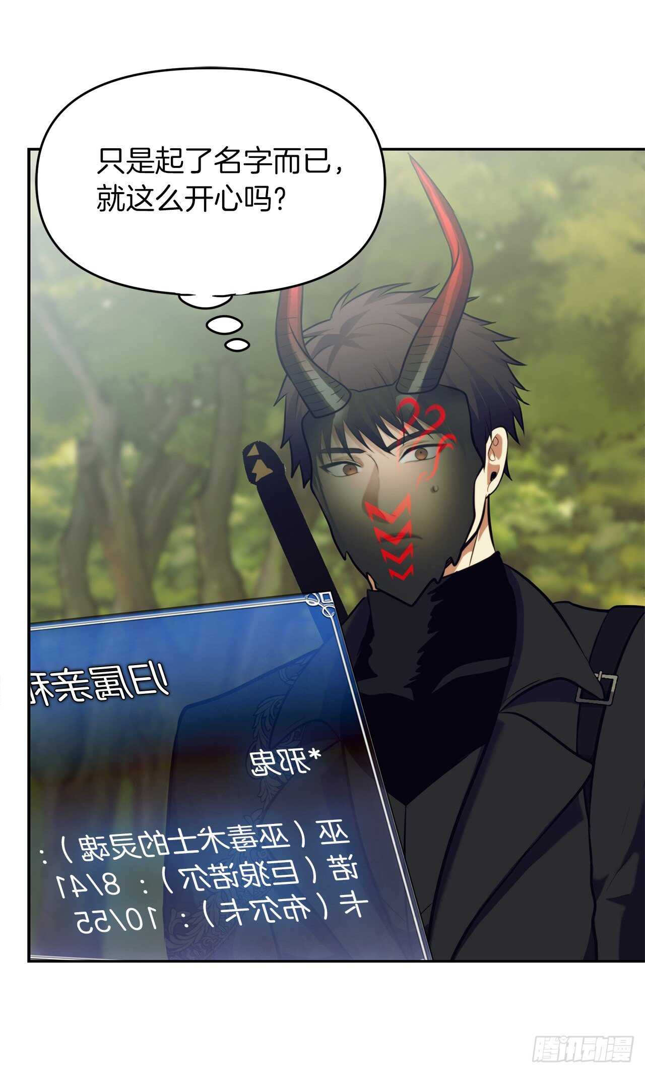 重生归来的战士漫画,54.以尊严为赌注的宣战2图