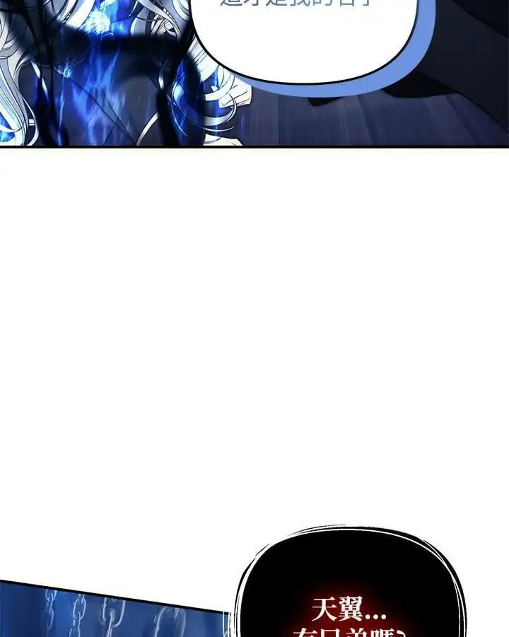 重生归来的战士漫画,第159话2图