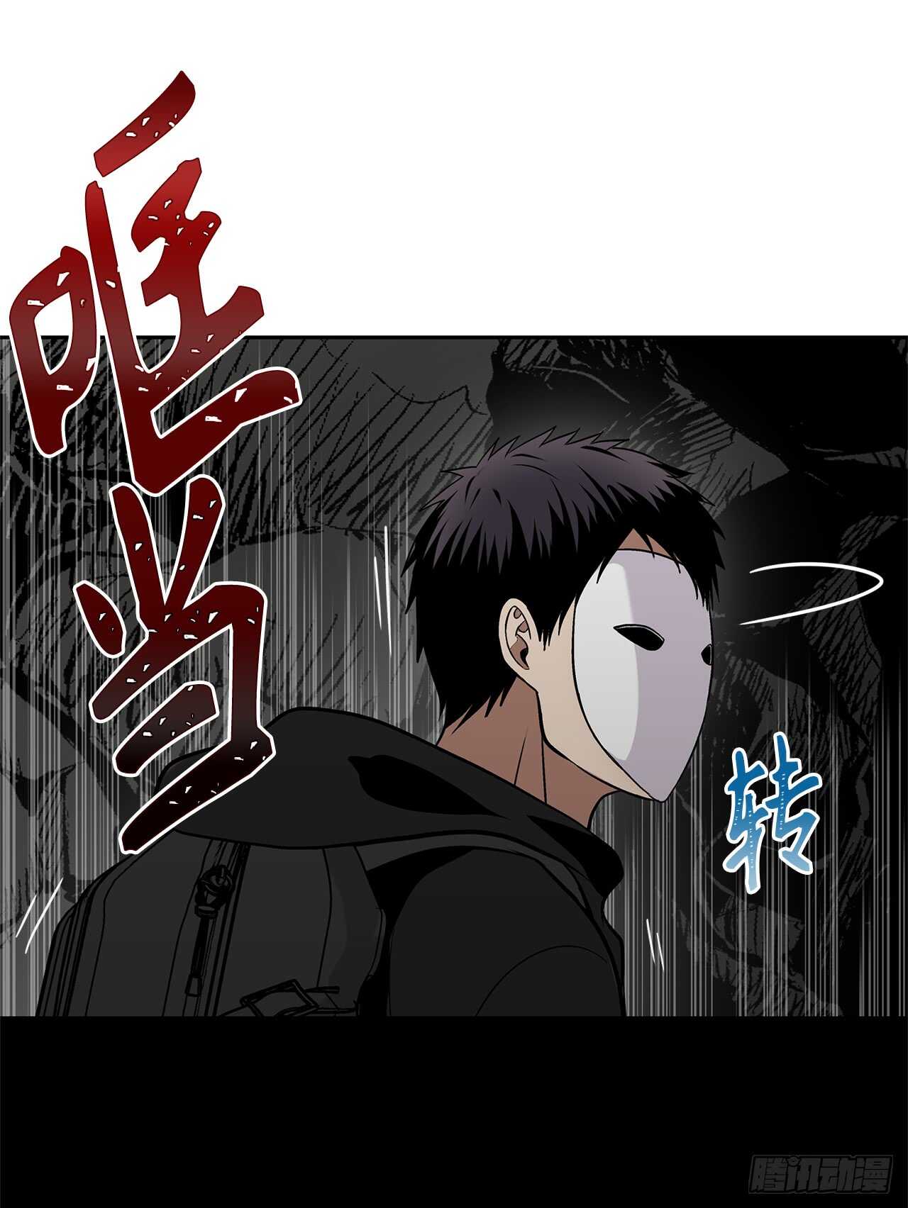 重生归来的战士漫画,24.神震怒了！1图