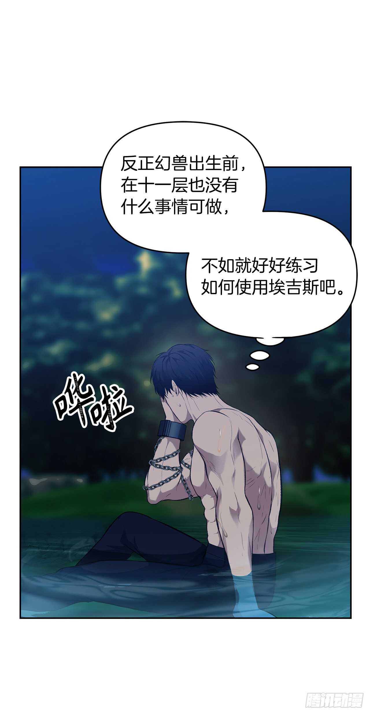 重生归来的战士漫画,56.得力的帮手1图