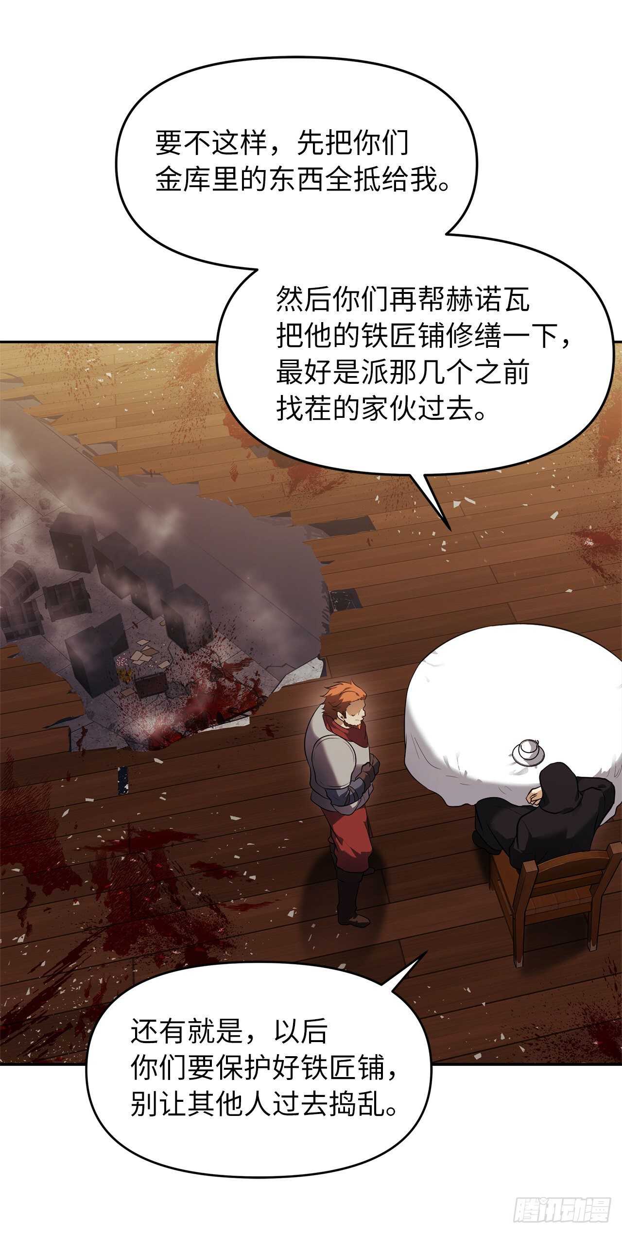 重生归来的战士漫画,43.技艺超常的初学者2图