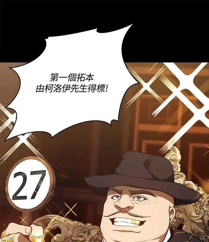 重生归来的战士漫画,第145话2图