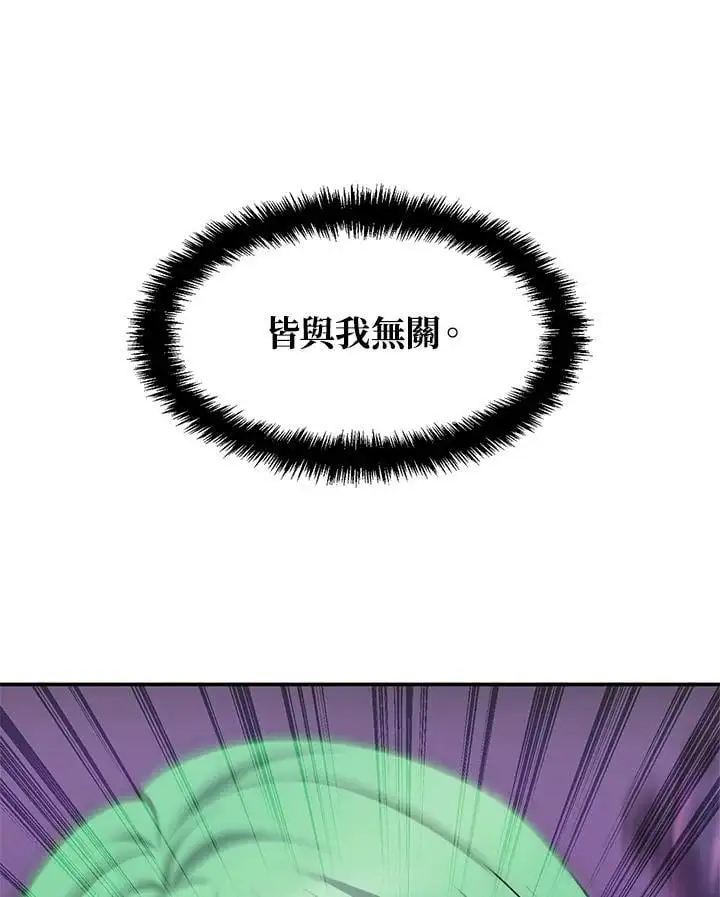 重生归来的战士漫画,第150话2图