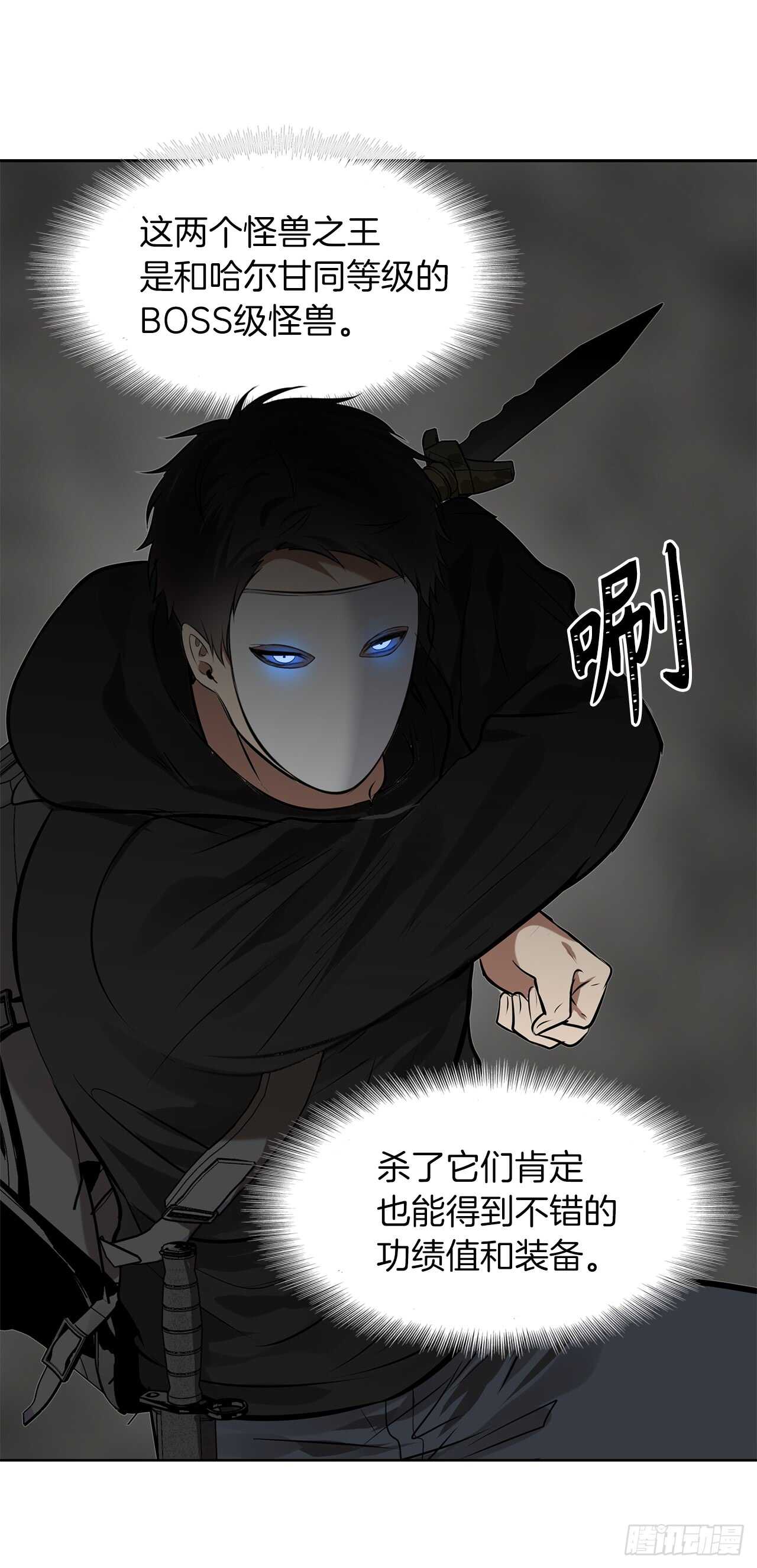 重生归来的战士漫画,26.熟悉的感觉中透着异样2图
