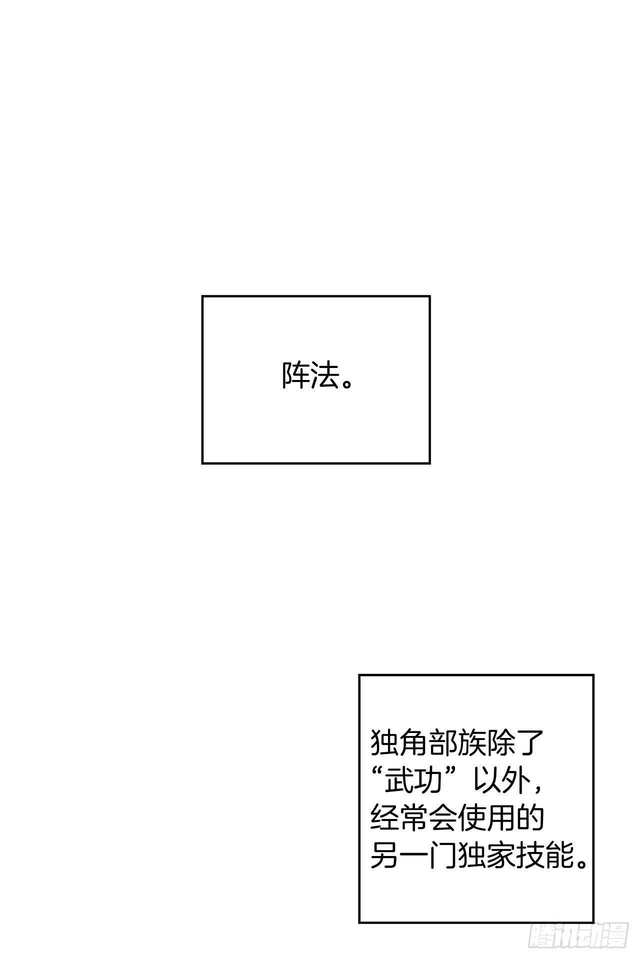 重生归来的战士漫画,61.传说中艾朵拉的…2图