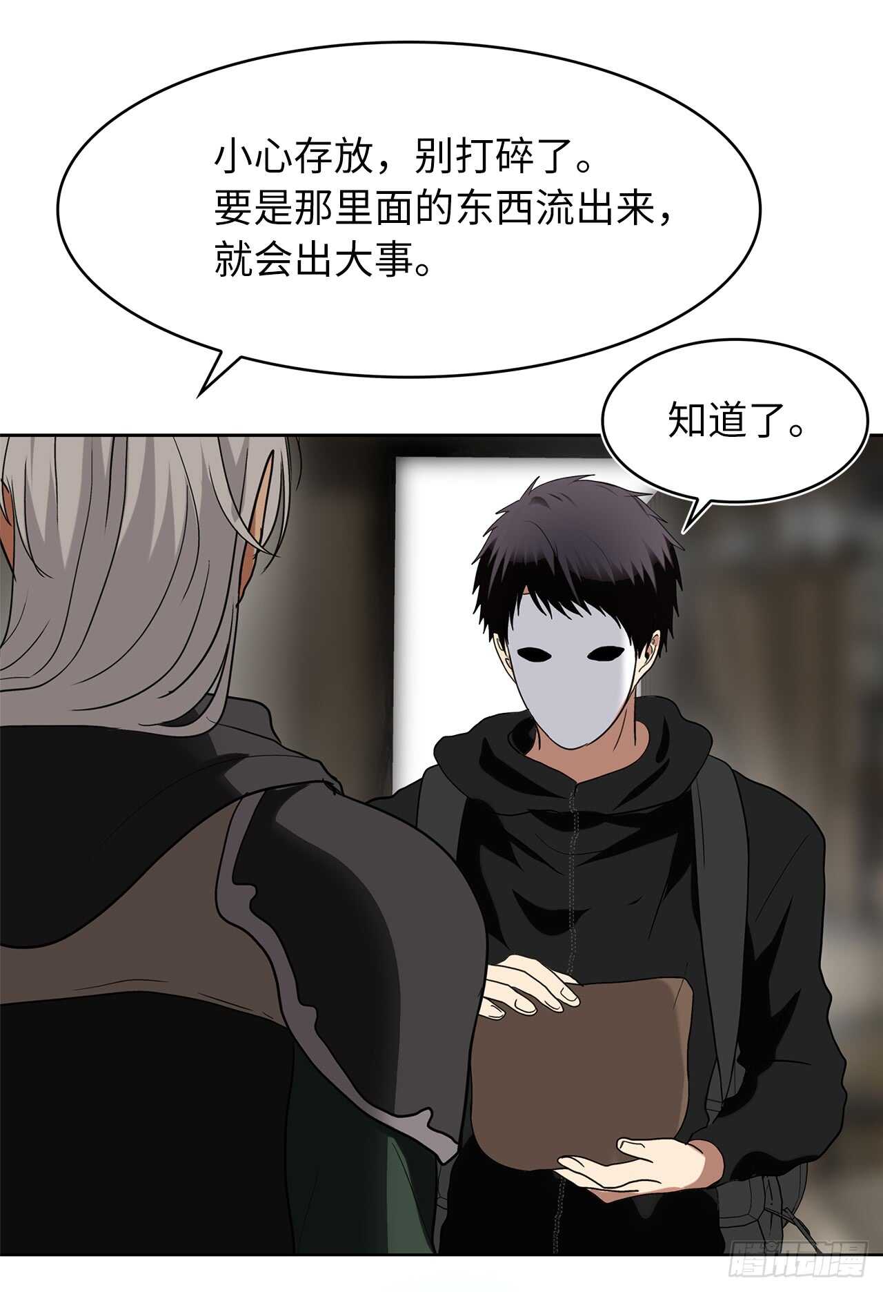 重生归来的战士漫画,21.温蒂妮之盏1图