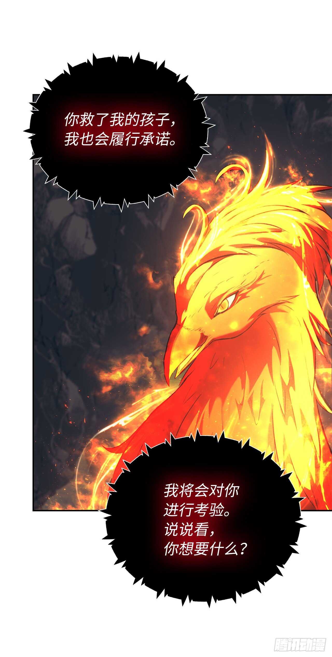 重生归来的战士漫画,53.成为我的使役吧2图