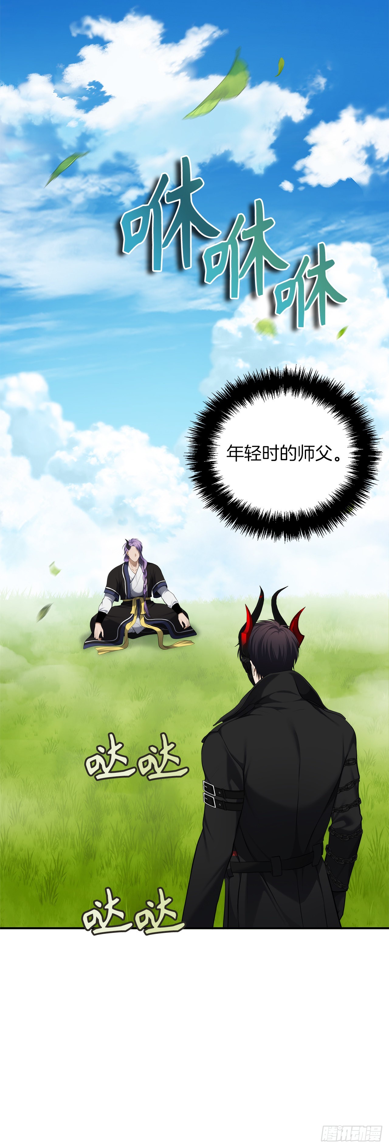 重生归来的战士漫画,126.年轻时候的师傅2图