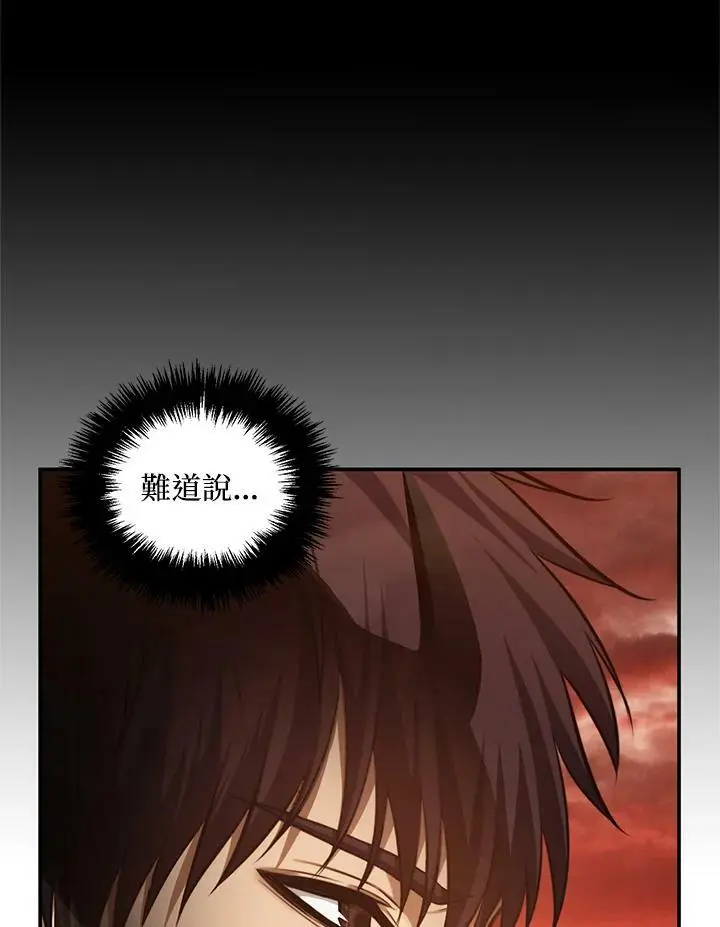 重生归来的战士漫画,第138话2图