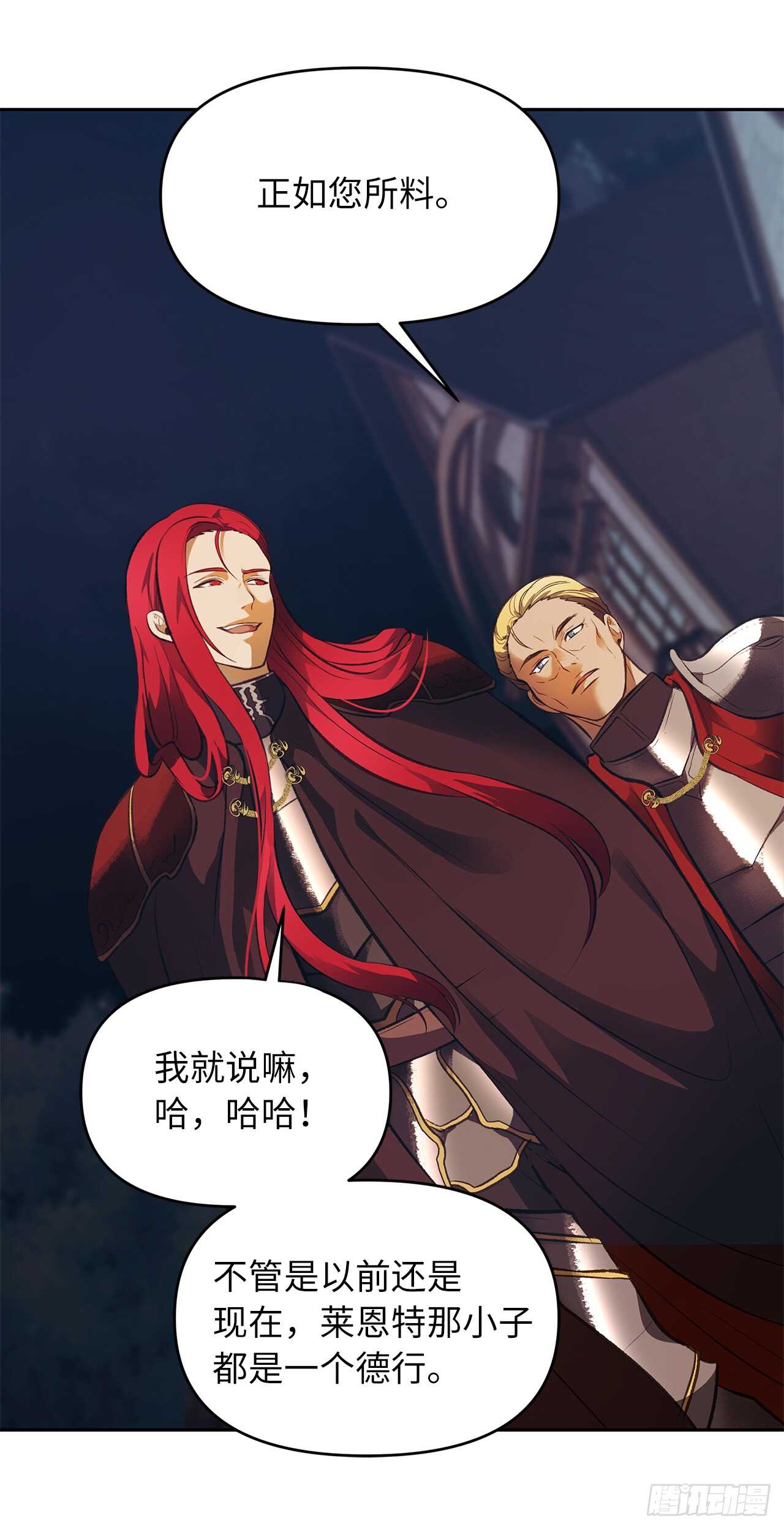重生归来的战士漫画,46.登塔前的试炼1图