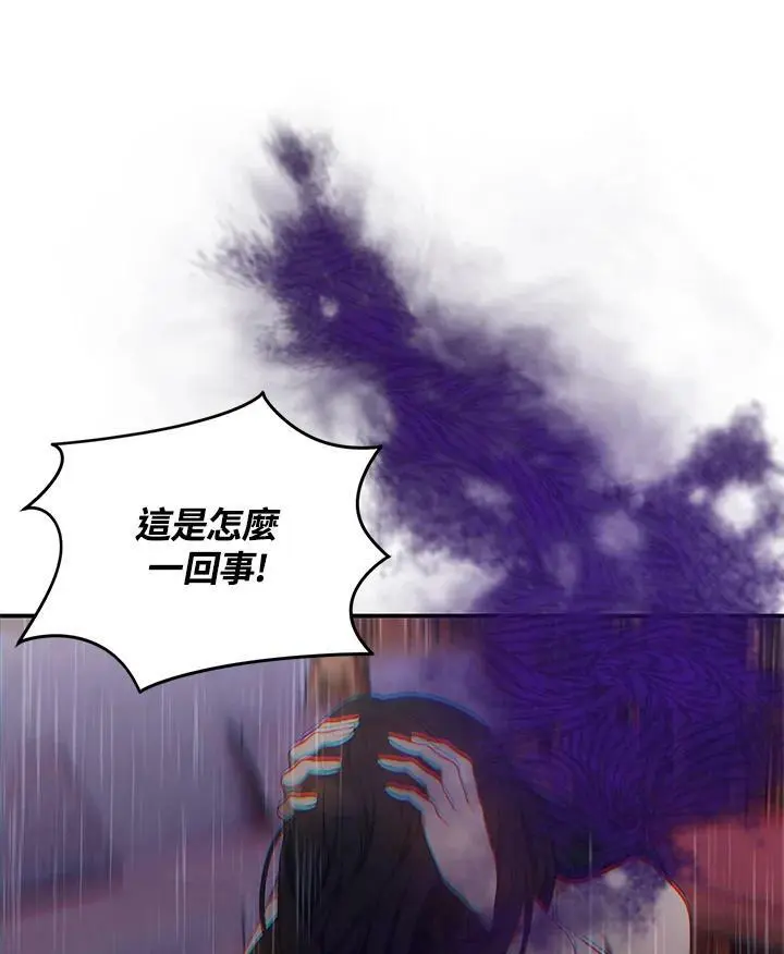 重生归来的战士漫画,第146话1图
