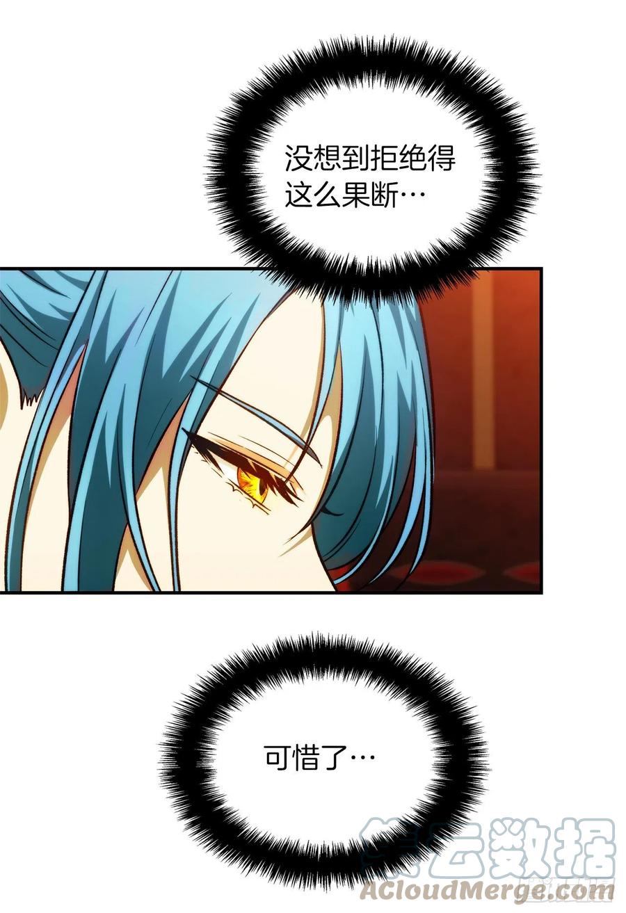 重生归来的战士漫画,99.夏之女王的委托2图
