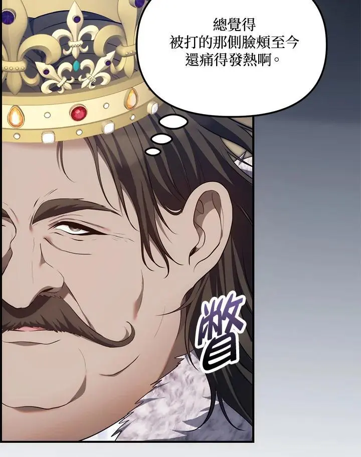 重生归来的战士漫画,第157话2图