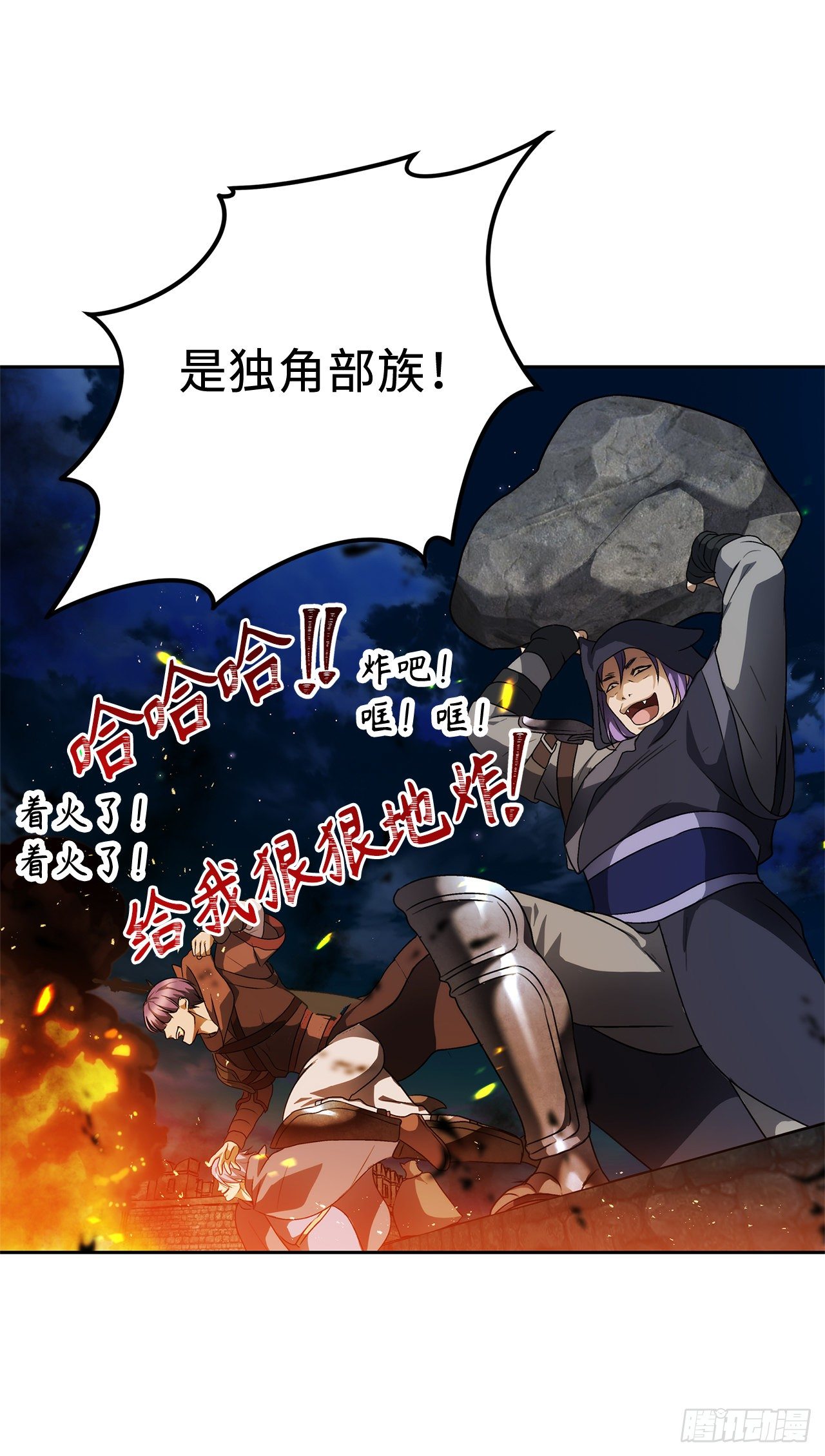 重生归来的战士漫画,69.武王亲自教学1图