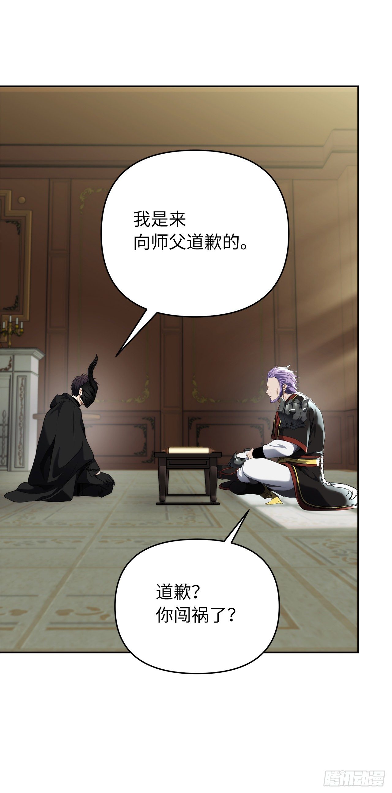 重生归来的战士漫画,74.挑战路上的良师益友1图