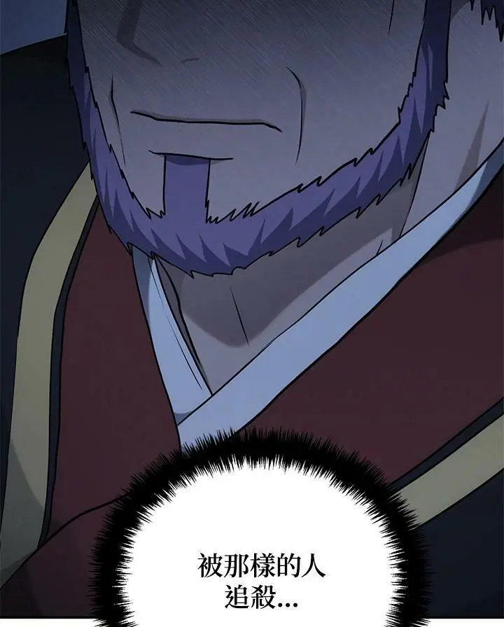 重生归来的战士漫画,第148话2图