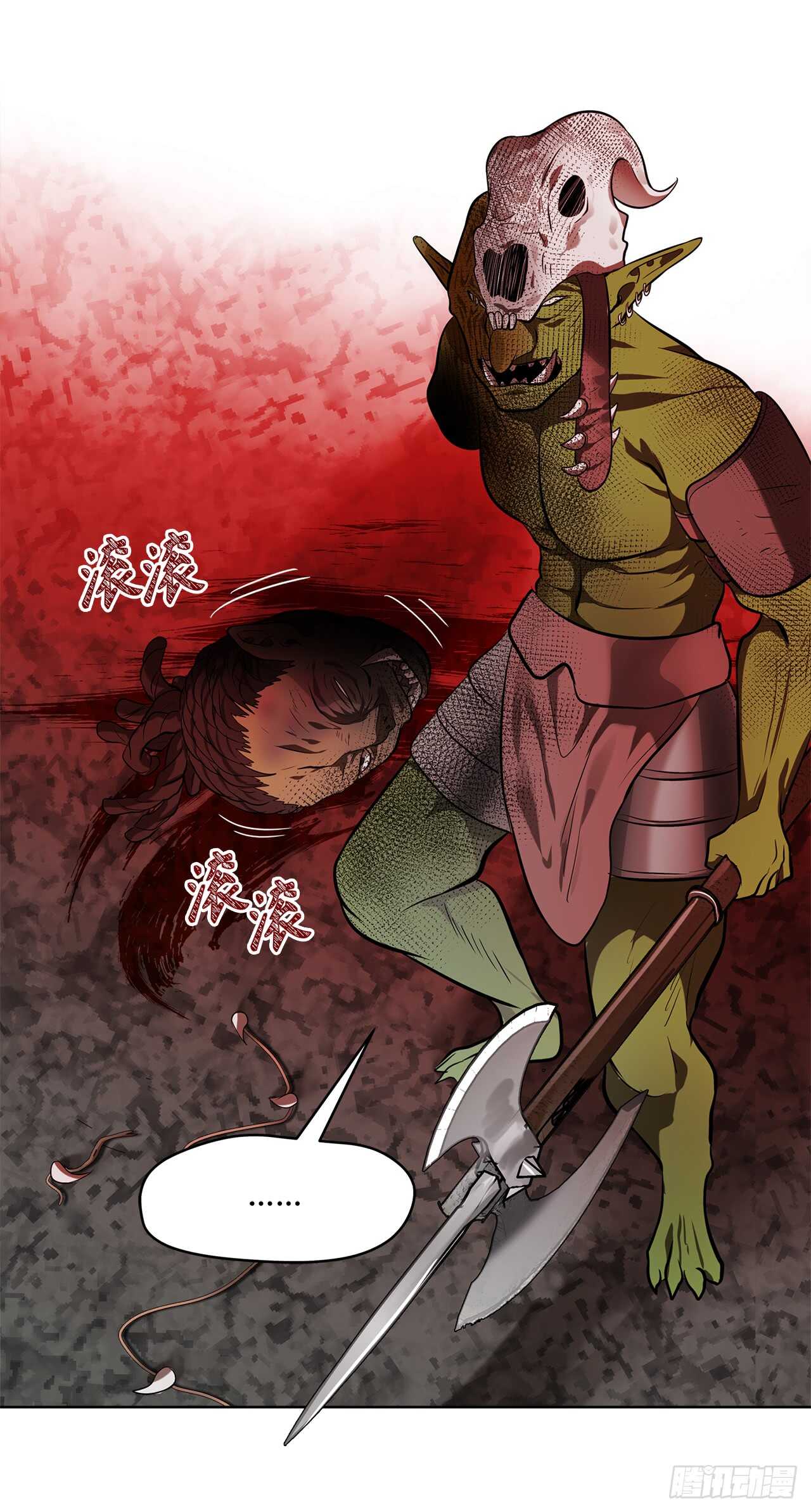 重生归来的战士漫画,26.熟悉的感觉中透着异样1图