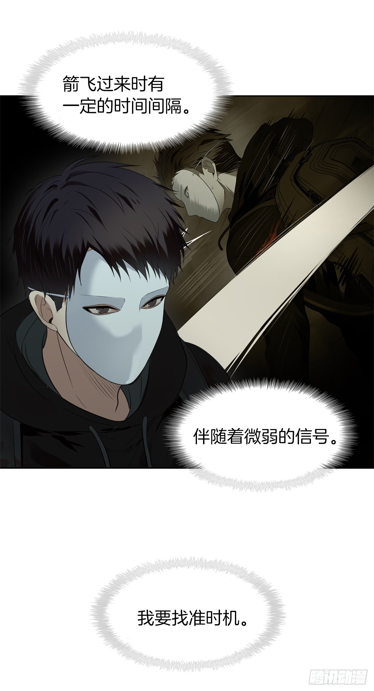 重生归来的战士漫画,3.有趣的家伙1图