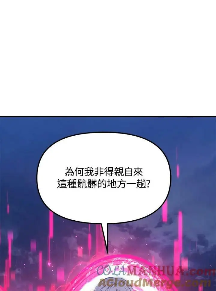 重生归来的战士漫画,第152话1图