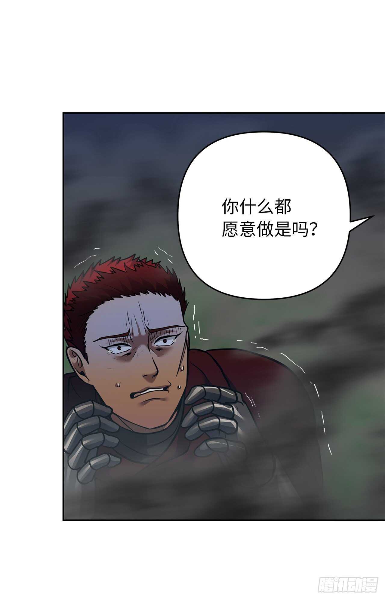 重生归来的战士漫画,59.支撑着“生”的回忆1图